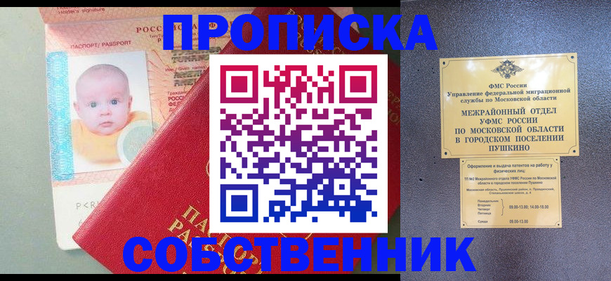 временная регистрация в Нягани