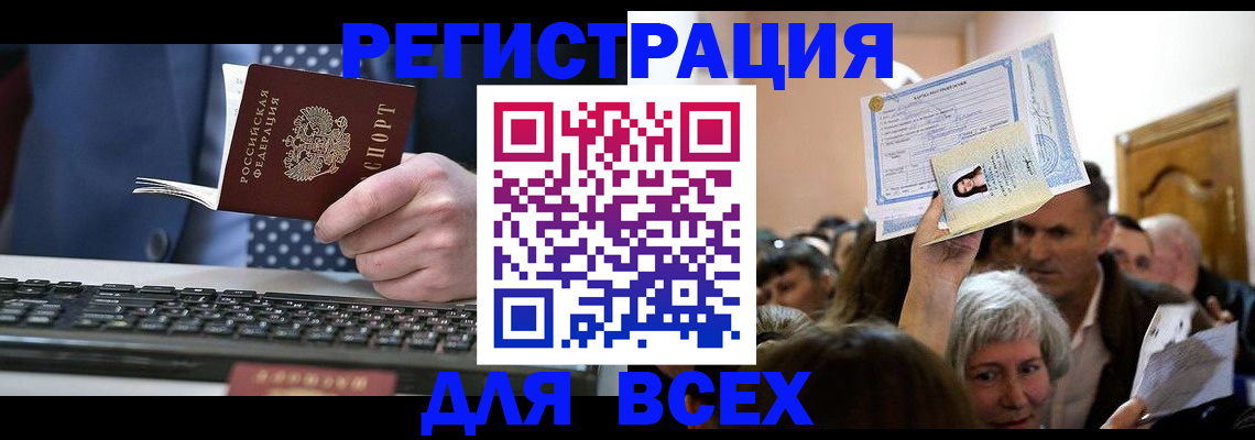 прописка иностранных граждан в Нягани