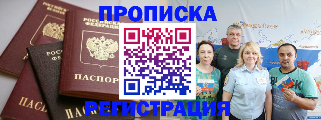 временная регистрация для всех в Нягани